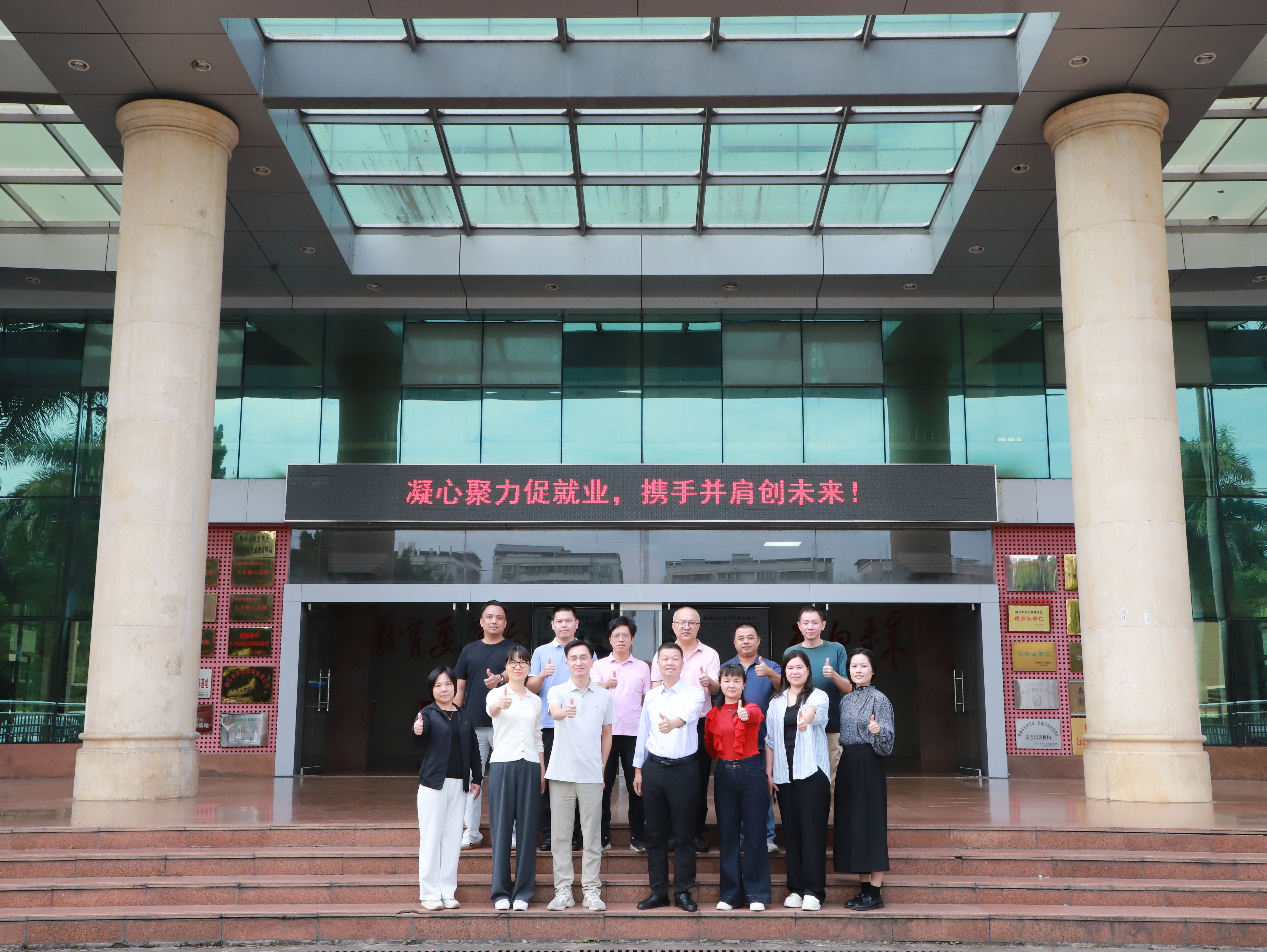 梅州市技师学院