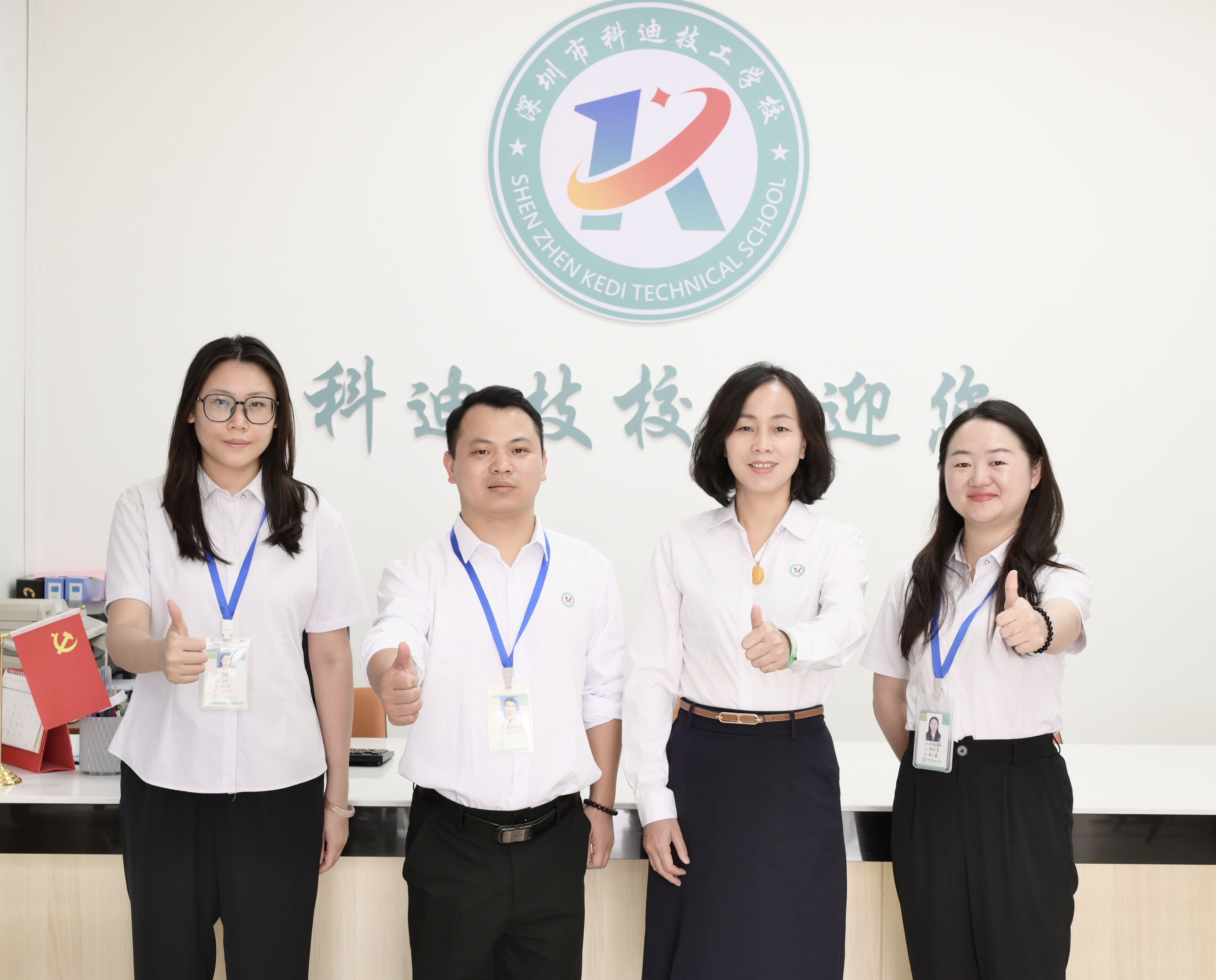 深圳市科迪技工学校