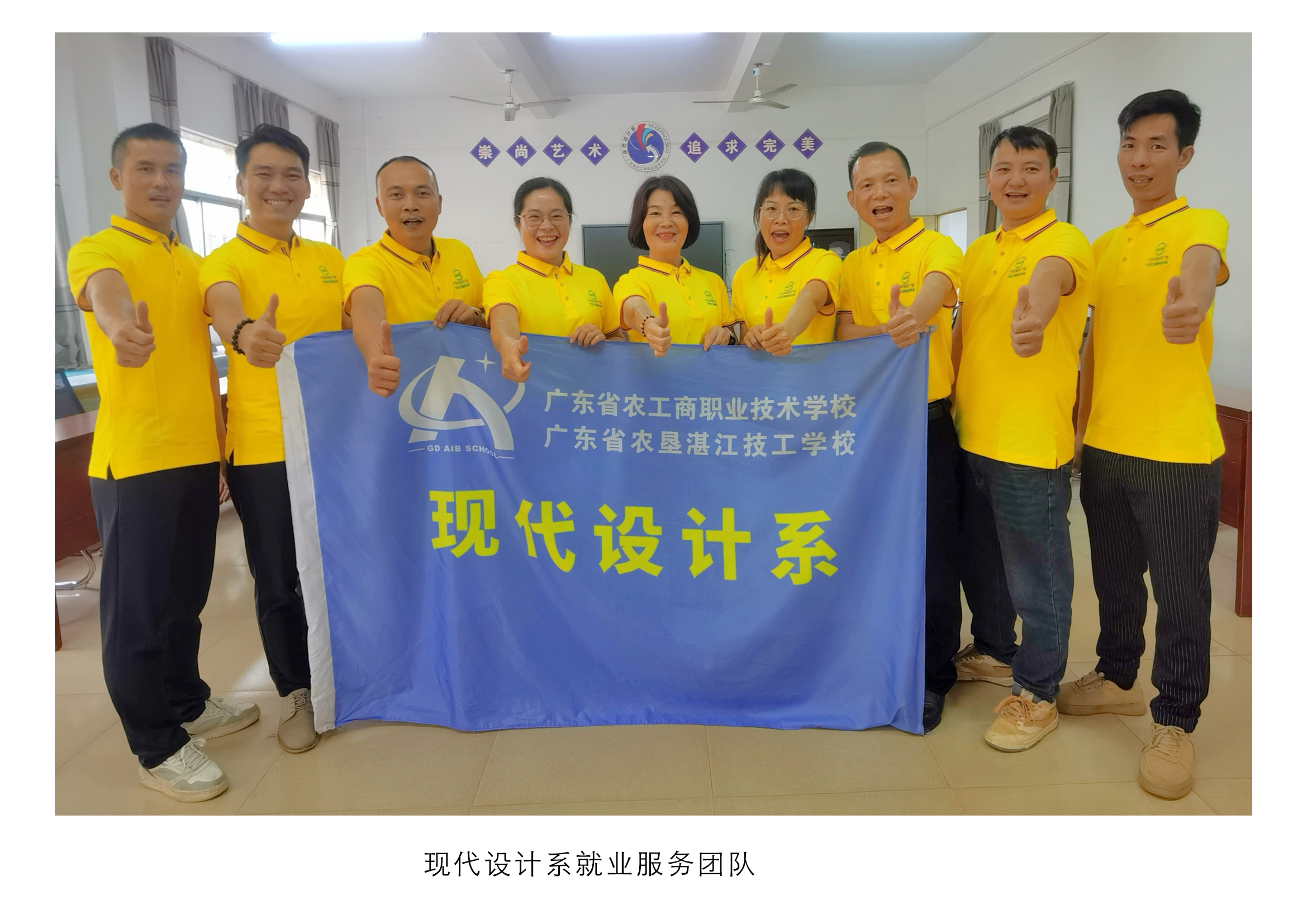 广东省农垦湛江技工学校